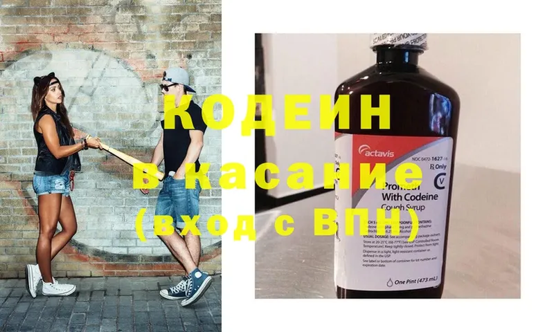 Кодеиновый сироп Lean напиток Lean (лин)  даркнет сайт  Черепаново 