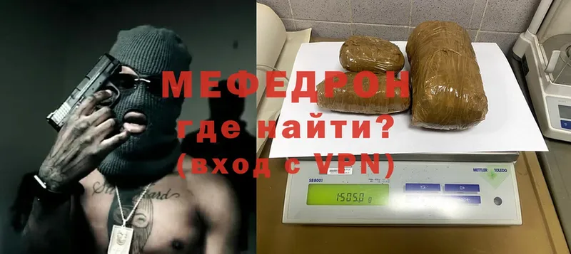 Мефедрон мяу мяу  Черепаново 